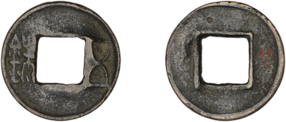 图片[1]-coin BM-1939-0317.22-China Archive